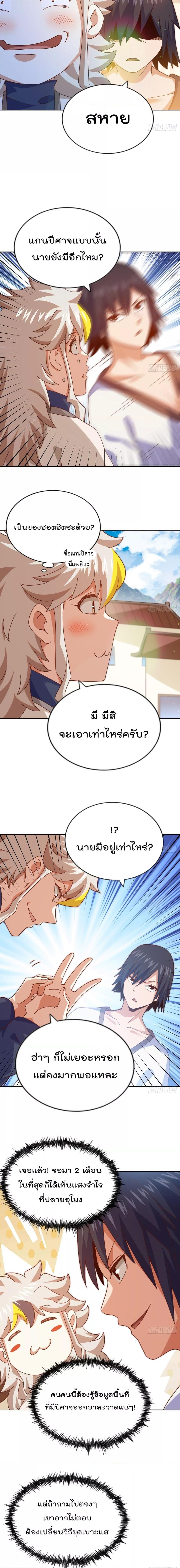 อ่านการ์ตูน Who is your Daddy 256 ภาพที่ 20