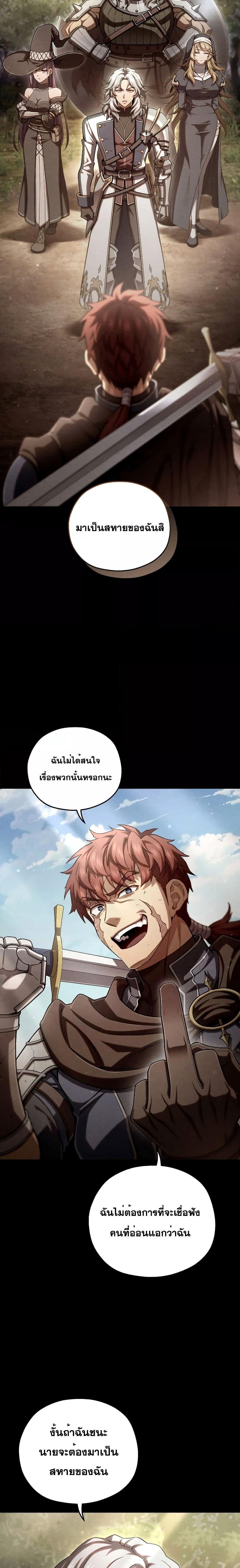 อ่านการ์ตูน Damn Reincarnation 66 ภาพที่ 47