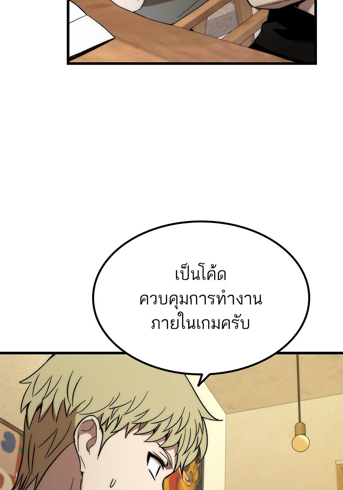 อ่านการ์ตูน Ultra Alter 57 ภาพที่ 80