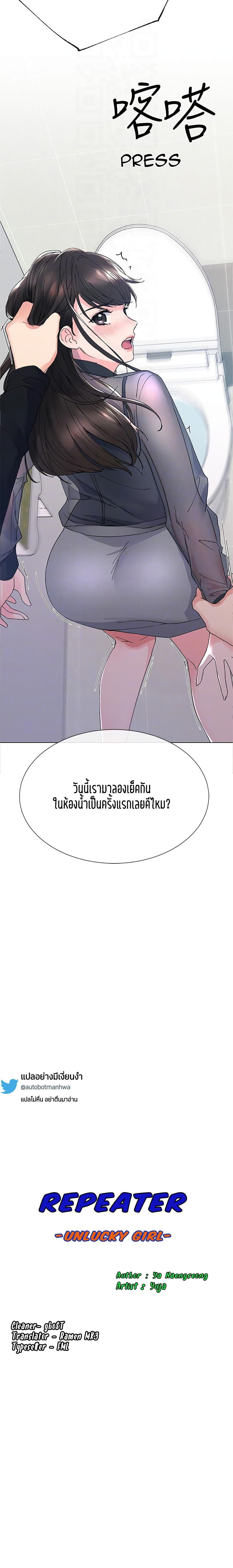 อ่านการ์ตูน Repeater 30 ภาพที่ 3