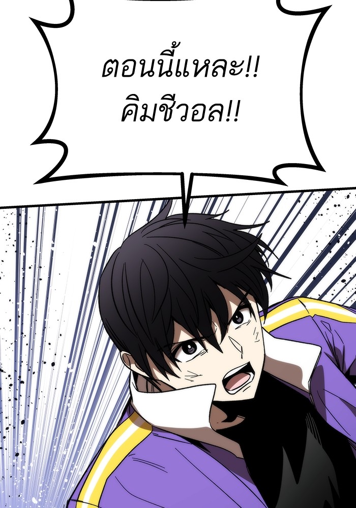 อ่านการ์ตูน Ultra Alter 84 ภาพที่ 152