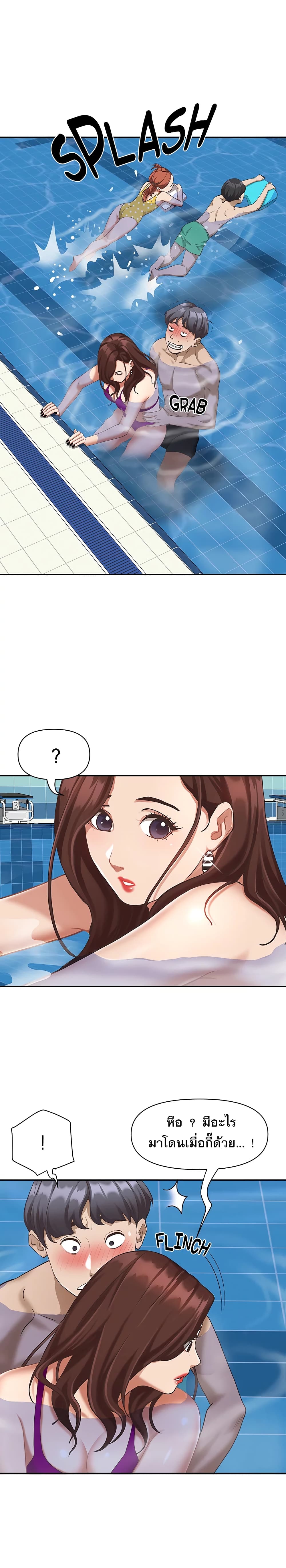 อ่านการ์ตูน Living With A Milf 7 ภาพที่ 18