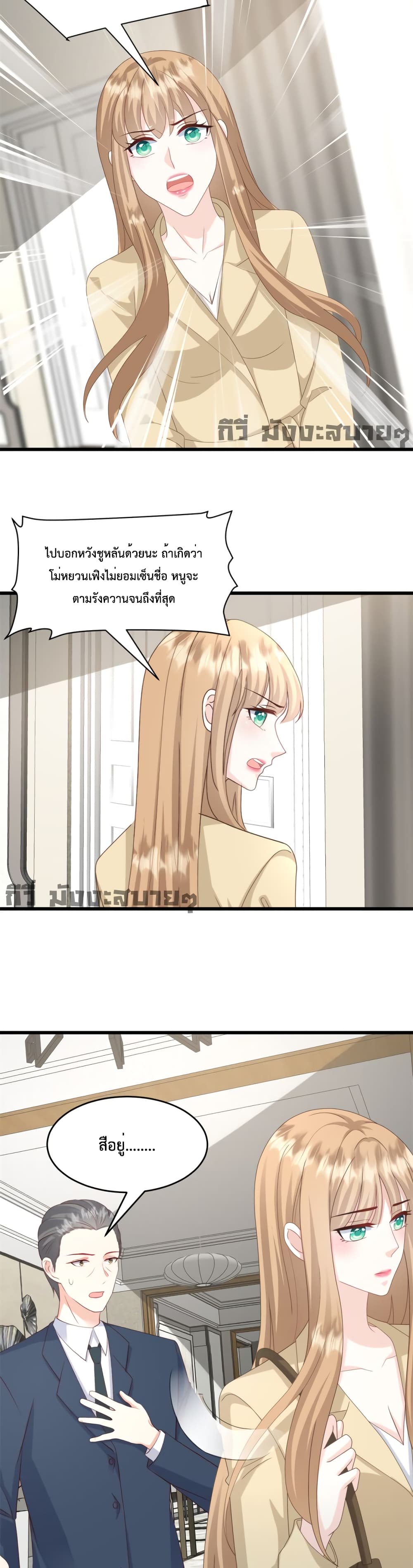 อ่านการ์ตูน Sunsets With You 24 ภาพที่ 8