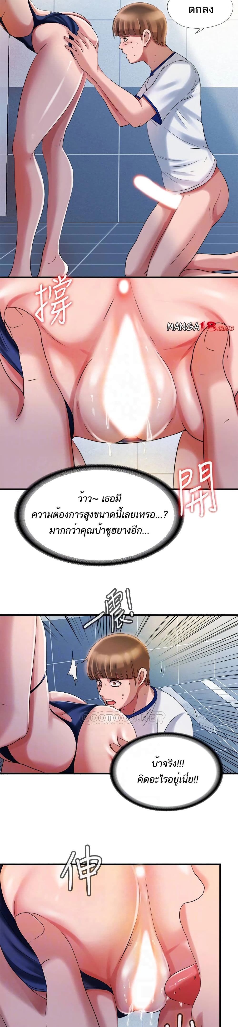 อ่านการ์ตูน Water Overflow 18 ภาพที่ 17