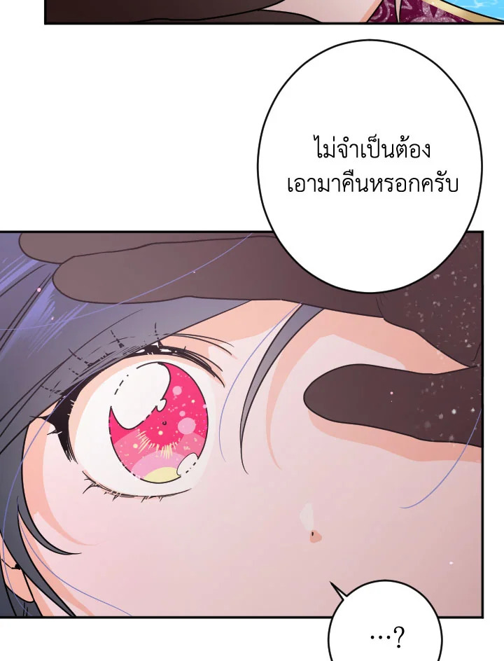 อ่านการ์ตูน Lady Baby 81 ภาพที่ 73