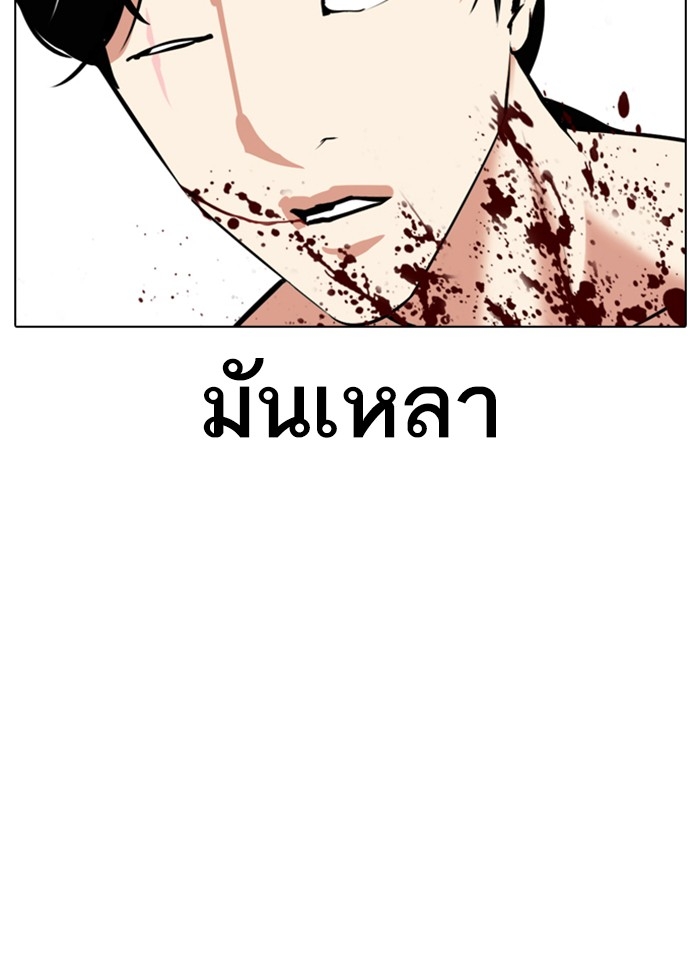 อ่านการ์ตูน Lookism 308 ภาพที่ 149