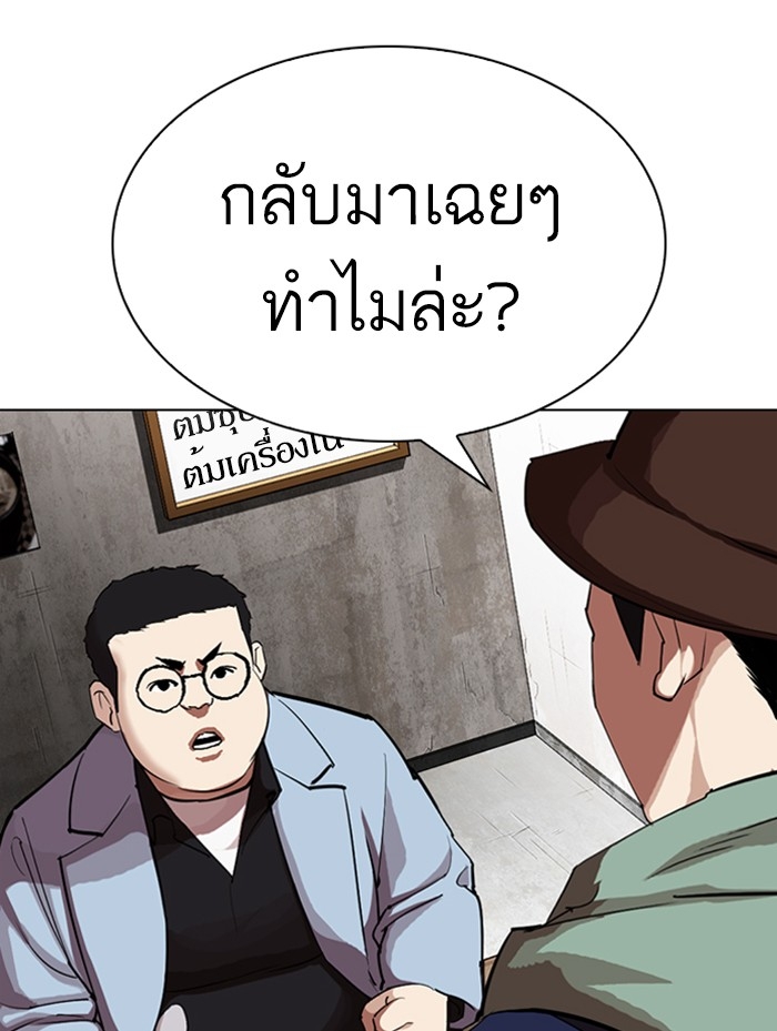 อ่านการ์ตูน Lookism 319 ภาพที่ 128