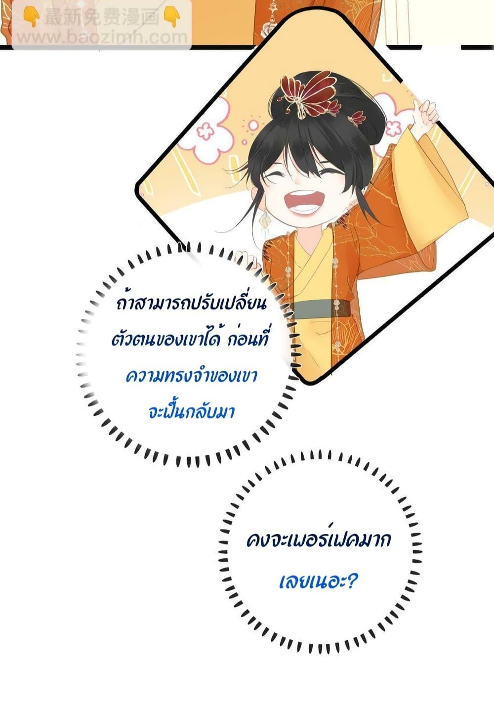 อ่านการ์ตูน The Prince Is Convinced That I Am Addicted to Loving Him 18 ภาพที่ 31