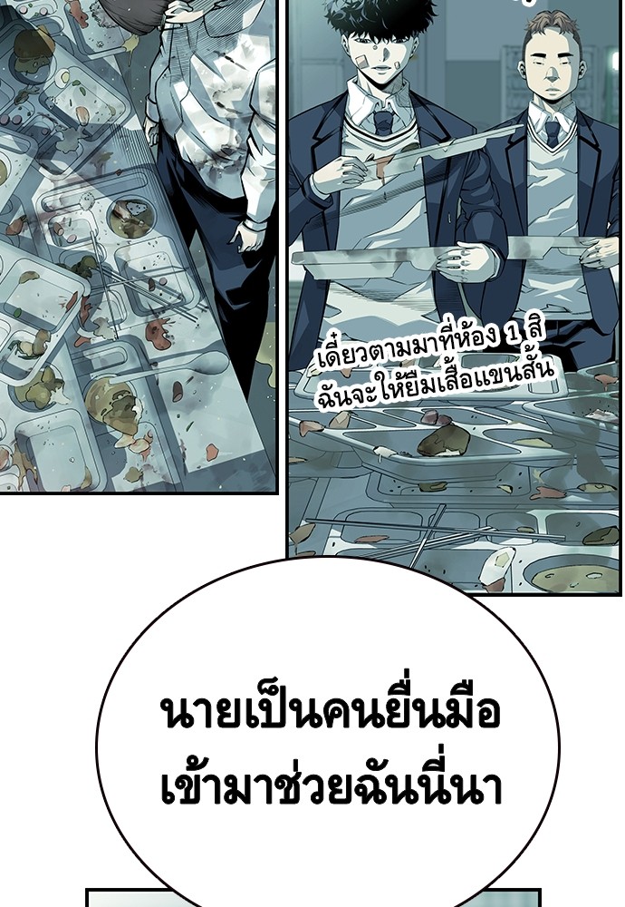 อ่านการ์ตูน King Game 4 ภาพที่ 148