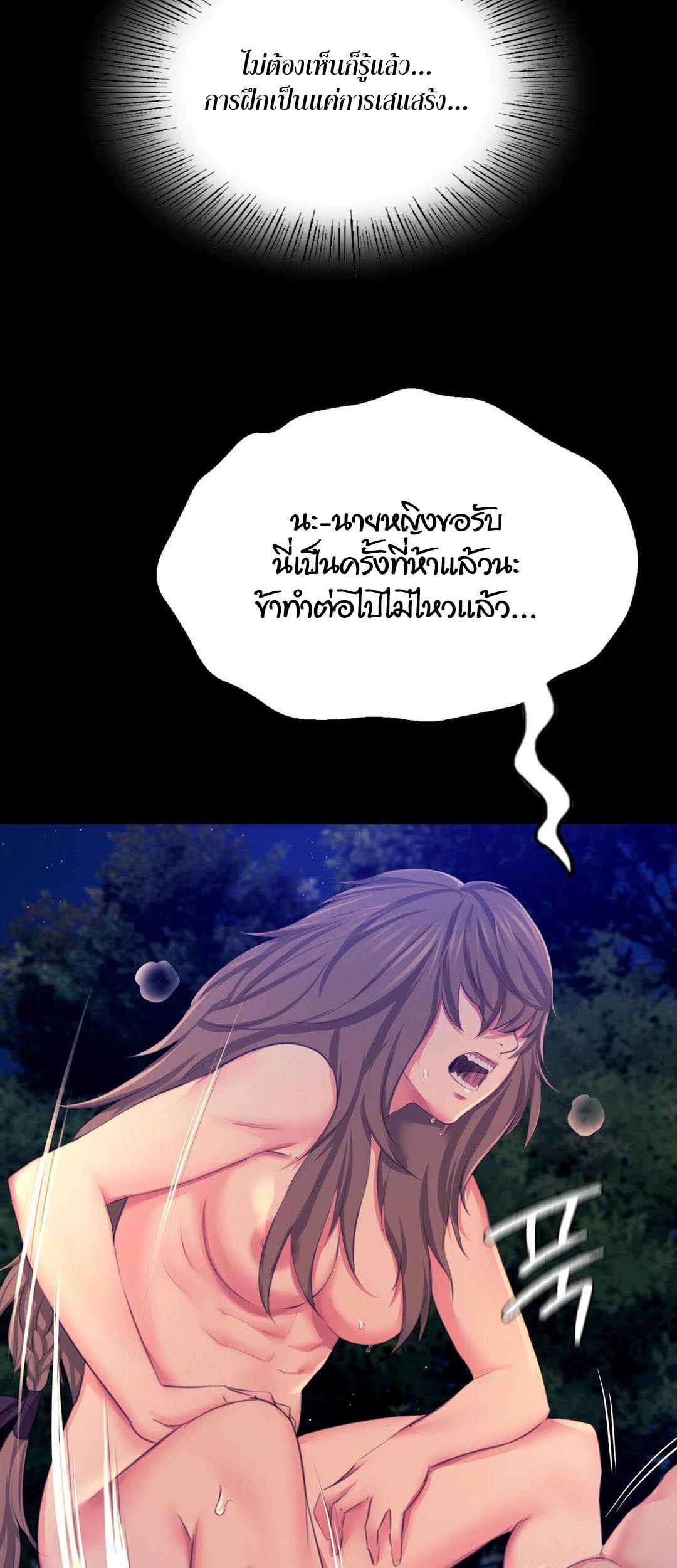 อ่านการ์ตูน Madam 82 ภาพที่ 16