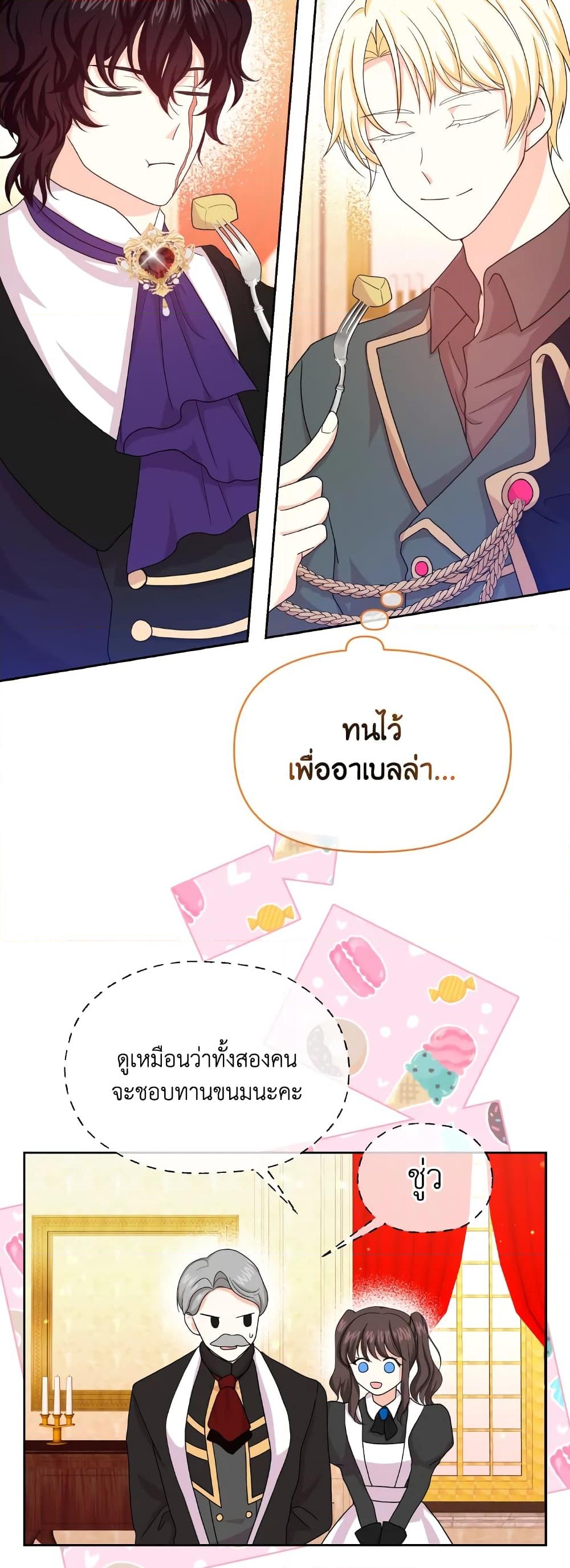 อ่านการ์ตูน The Returner Lady Opens a Dessert Shop 36 ภาพที่ 3