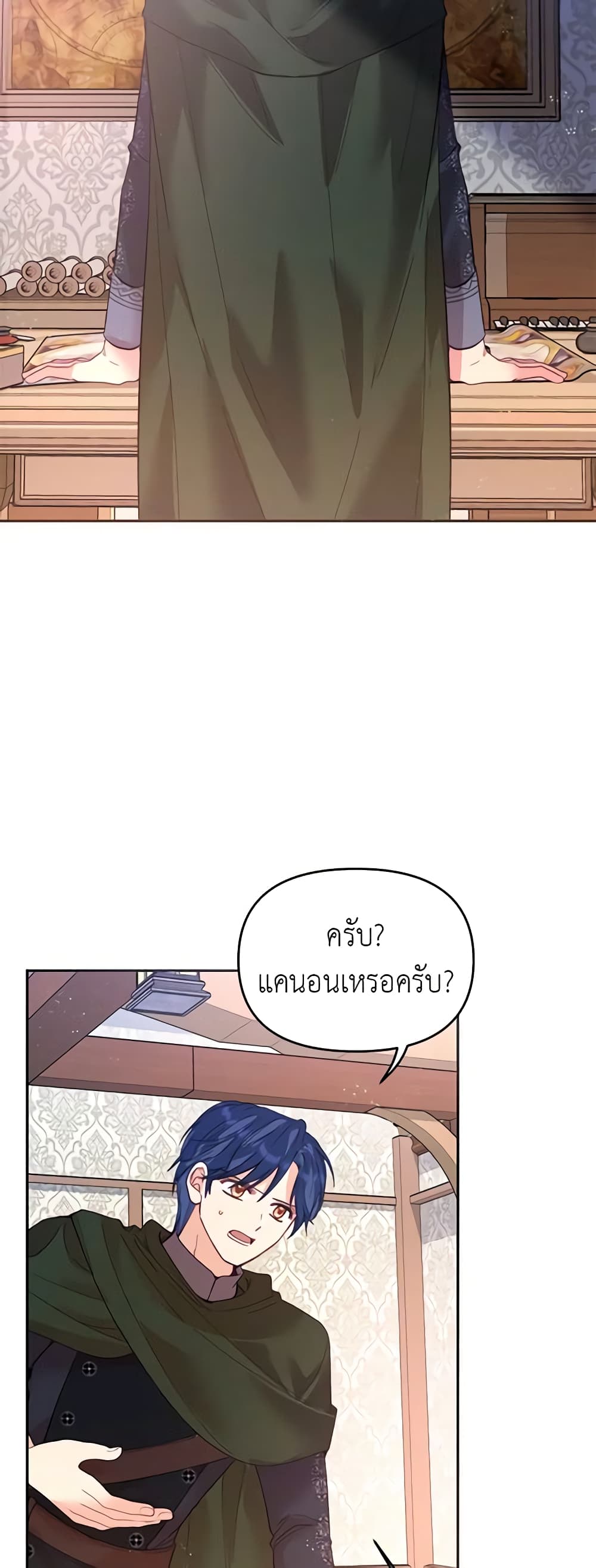 อ่านการ์ตูน Finding My Place 28 ภาพที่ 56