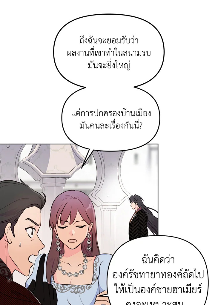 อ่านการ์ตูน Forget About My Husband, I’d Rather Go Make Money 6 ภาพที่ 11