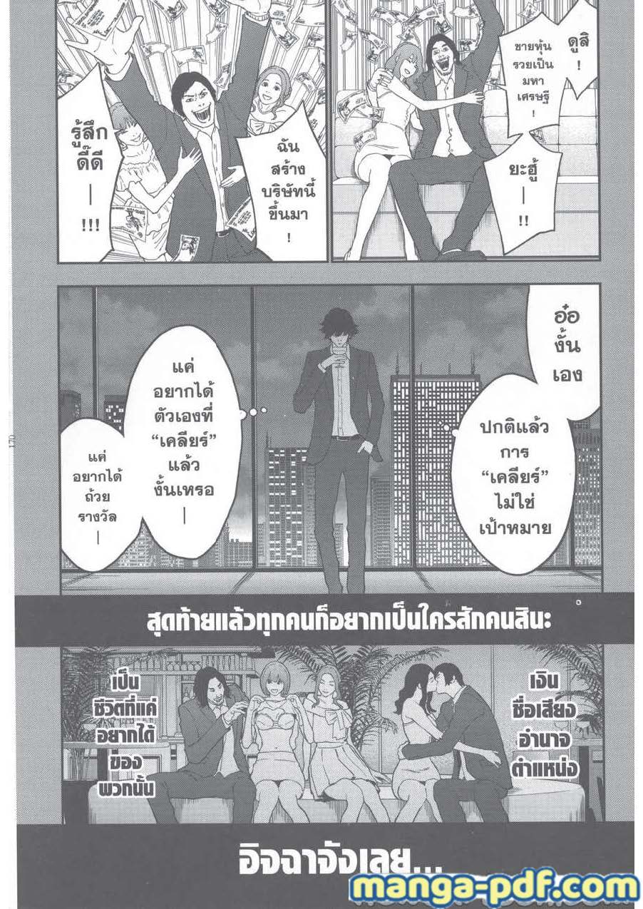 อ่านการ์ตูน Jagaaaaaan 136 ภาพที่ 6