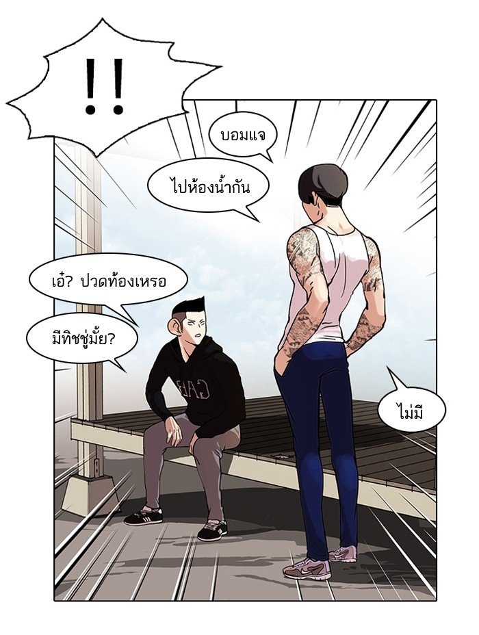 อ่านการ์ตูน Lookism 57 ภาพที่ 13