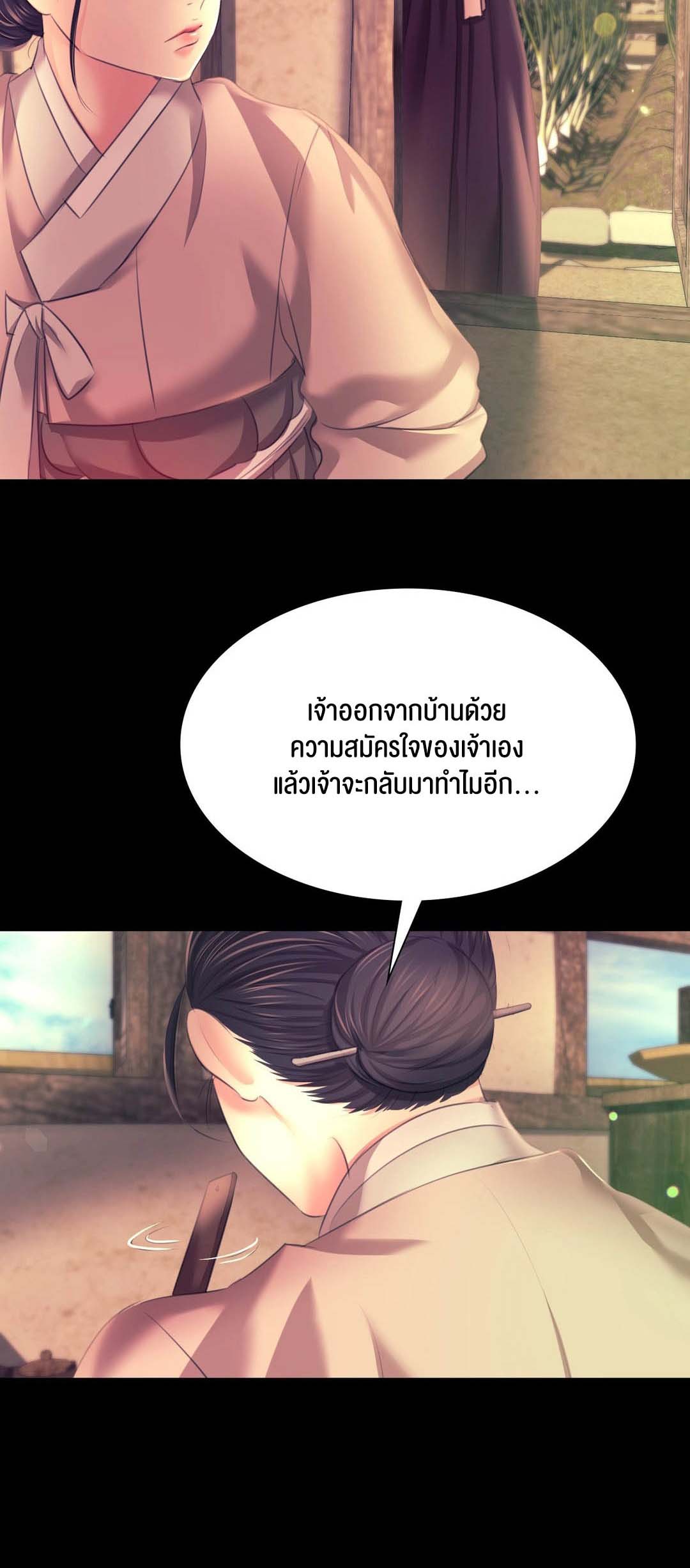 อ่านการ์ตูน Madam 80 ภาพที่ 32