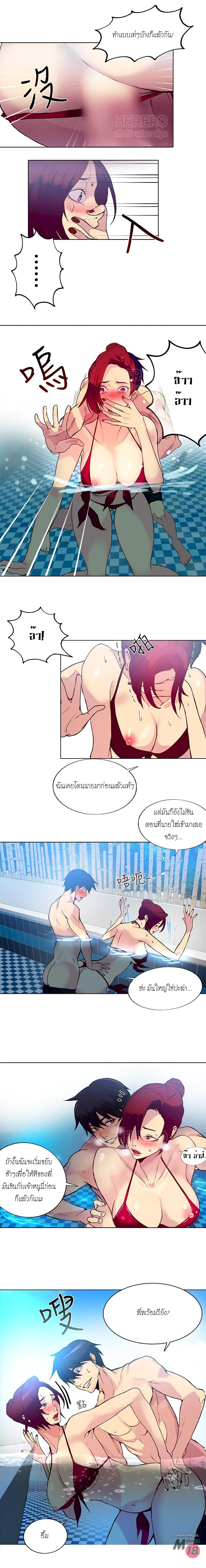 อ่านการ์ตูน PC Goddess Room 14 ภาพที่ 10