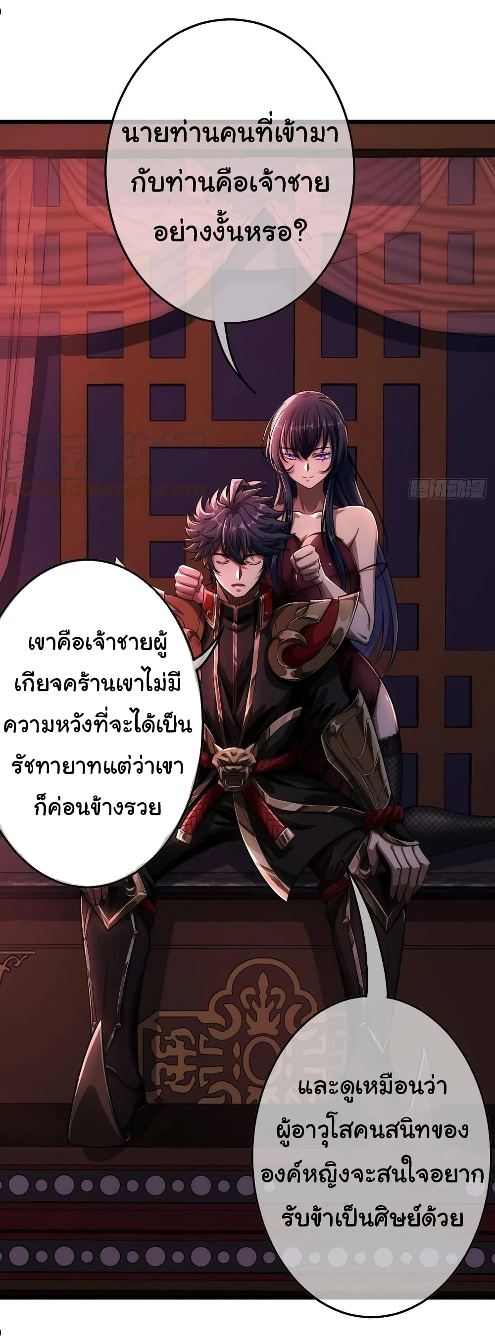 อ่านการ์ตูน Demon Emperor 35 ภาพที่ 5