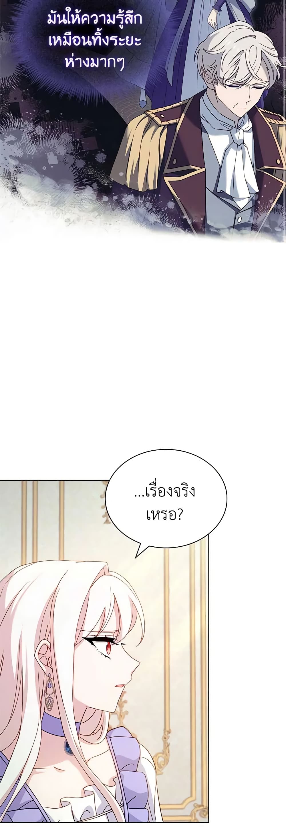 อ่านการ์ตูน The Lady Needs a Break 89 ภาพที่ 17