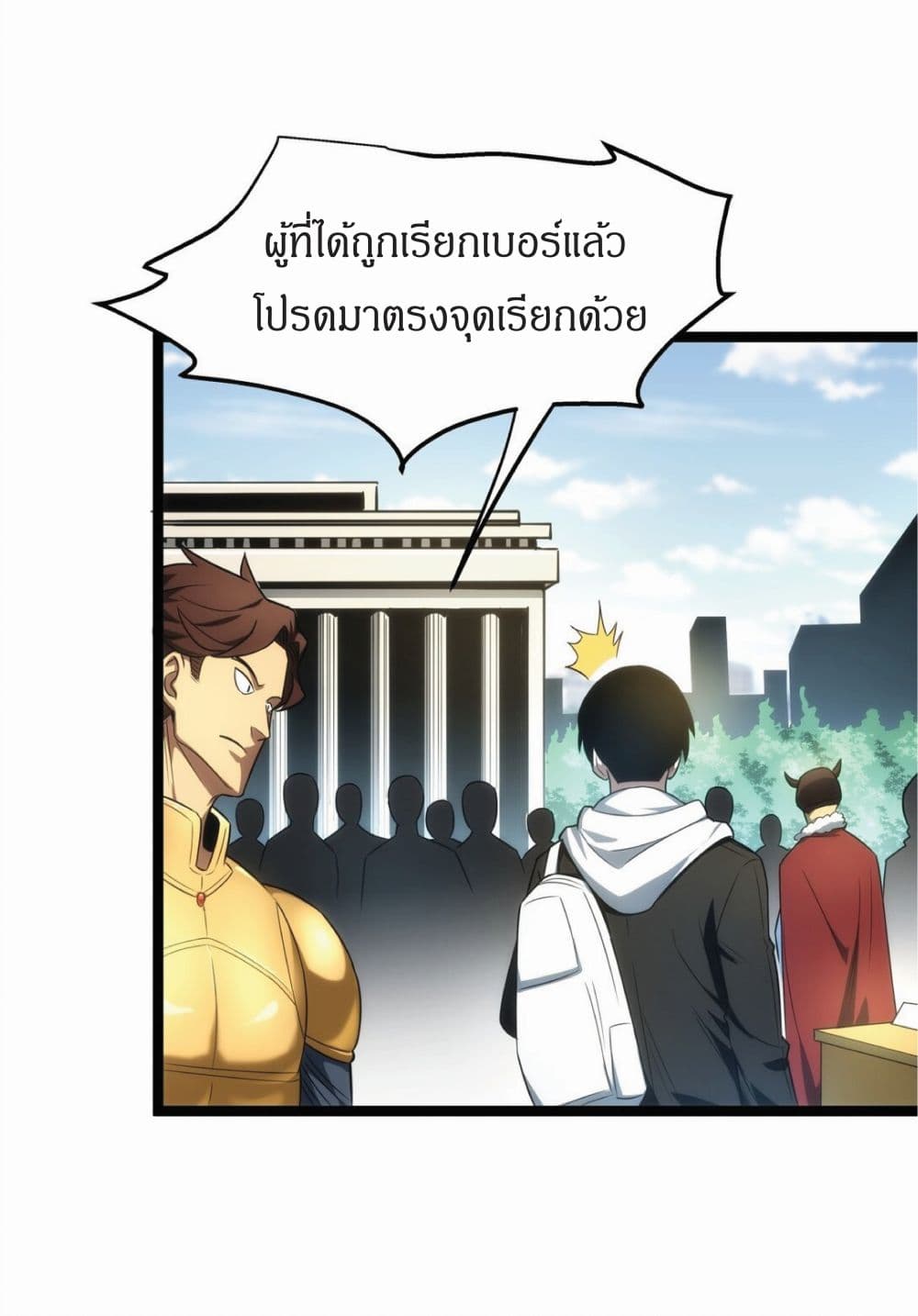 อ่านการ์ตูน I Rely on OCD to Become the King 7 ภาพที่ 48