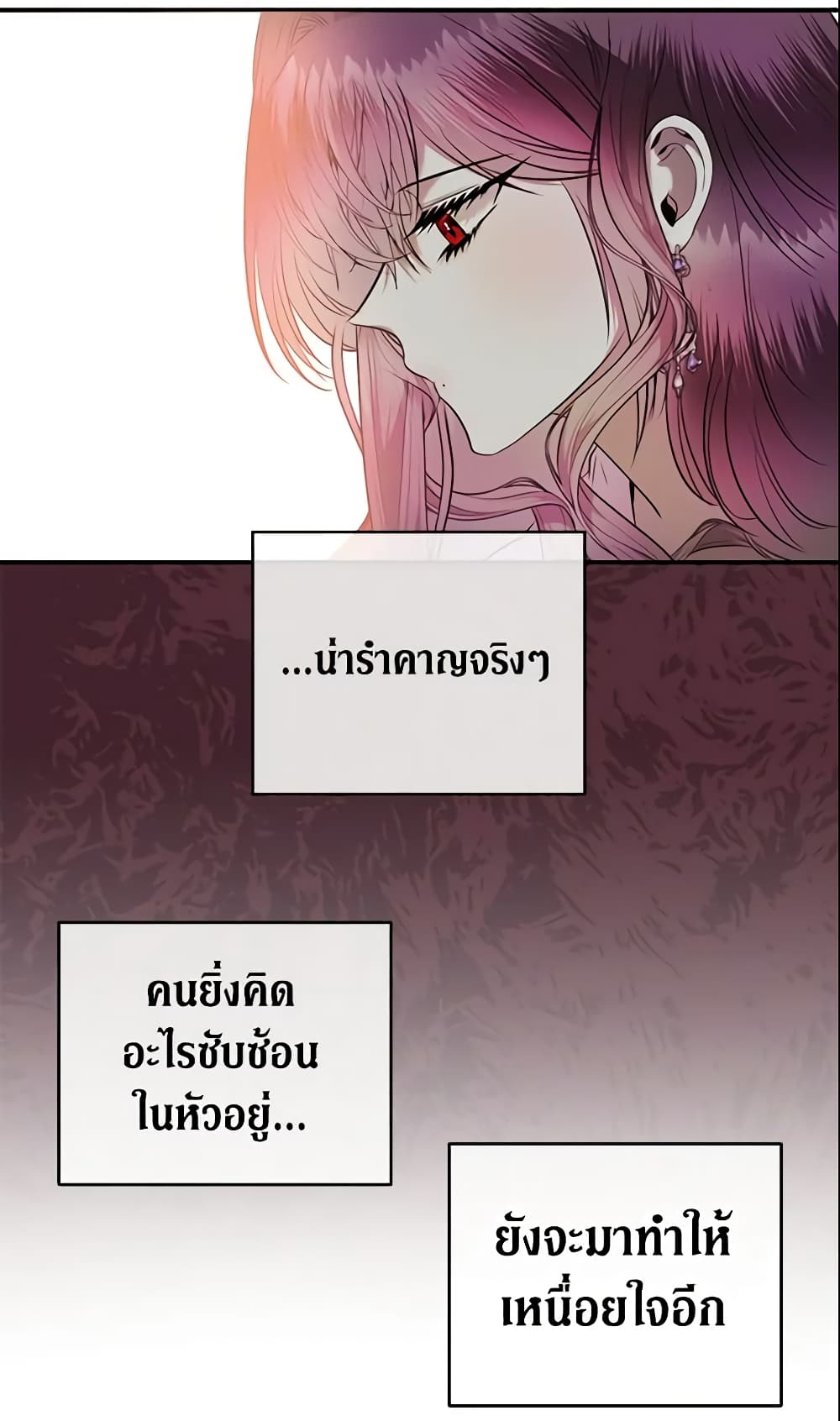 อ่านการ์ตูน How to Survive Sleeping With the Emperor 4 ภาพที่ 50