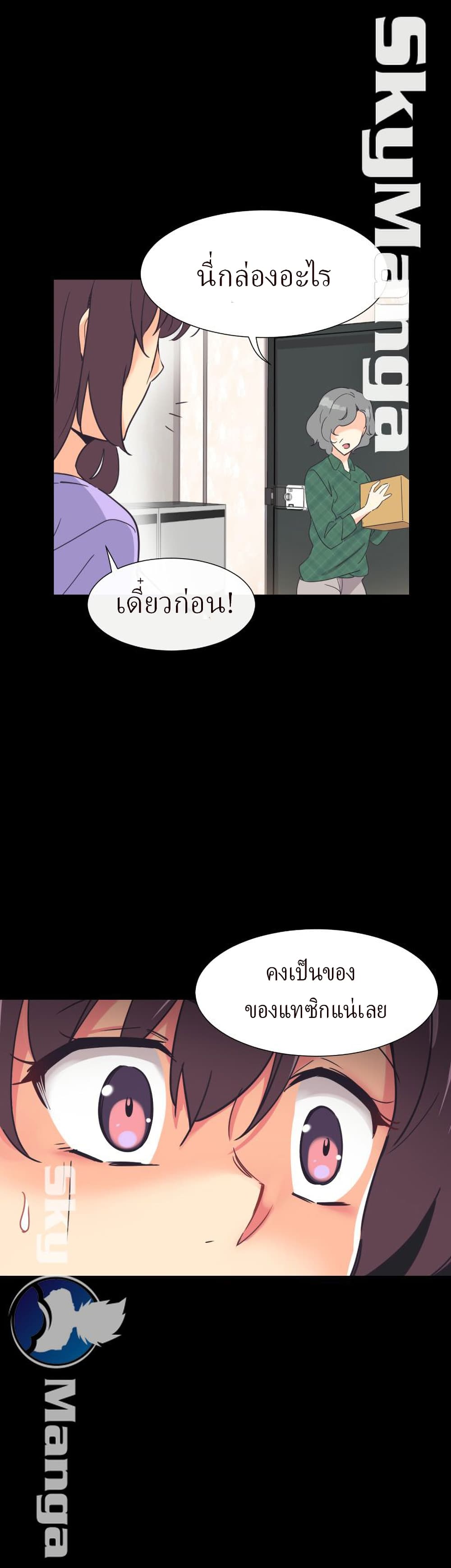 อ่านการ์ตูน How to Train Your Wife 10 ภาพที่ 11