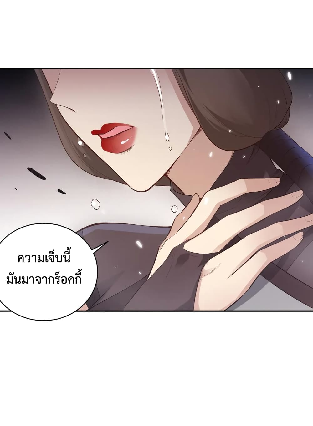 อ่านการ์ตูน ULTIMATE SOLDIER 134 ภาพที่ 58