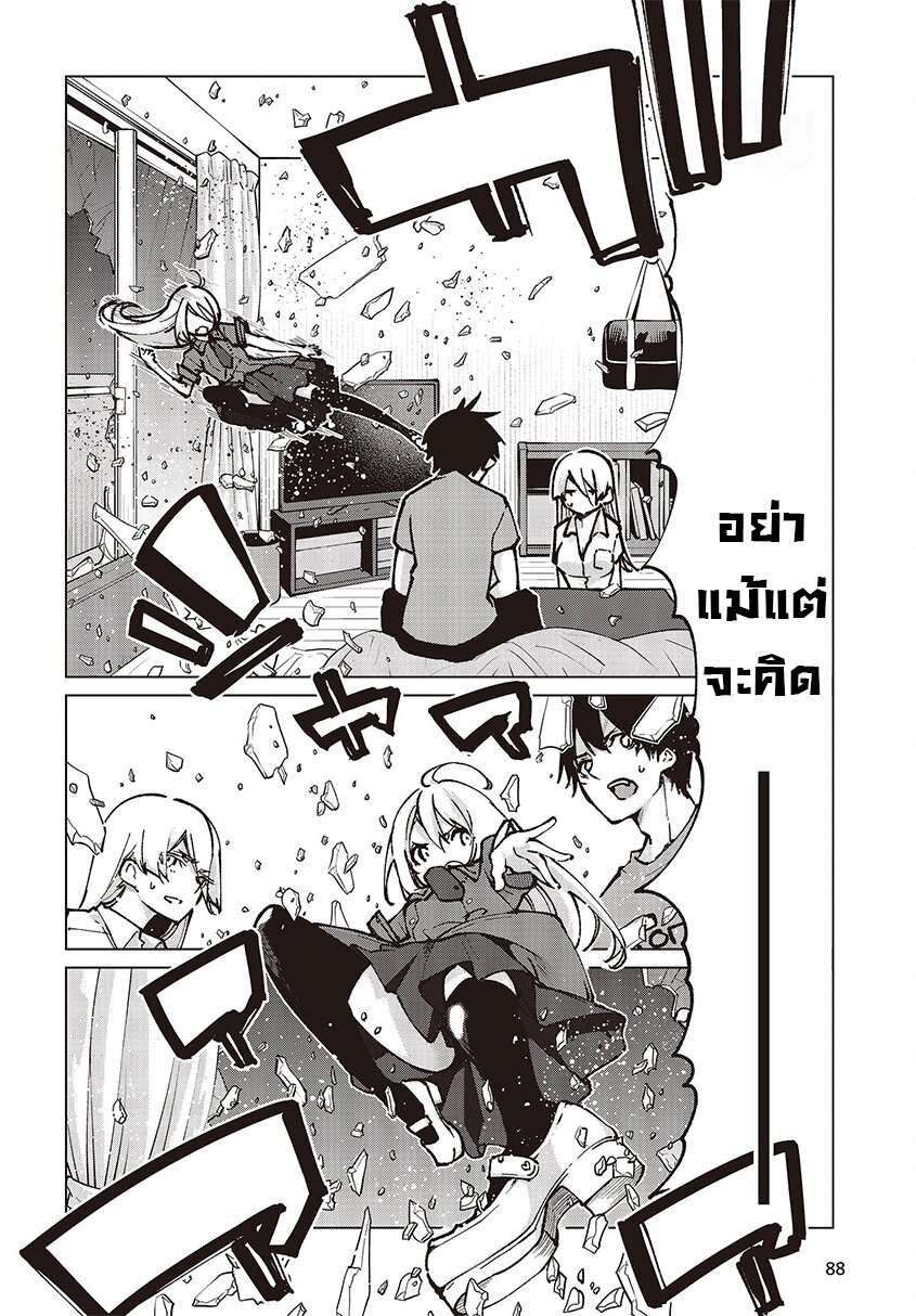 อ่านการ์ตูน Oroka na Tenshi wa Akuma to Odoru 65 ภาพที่ 28