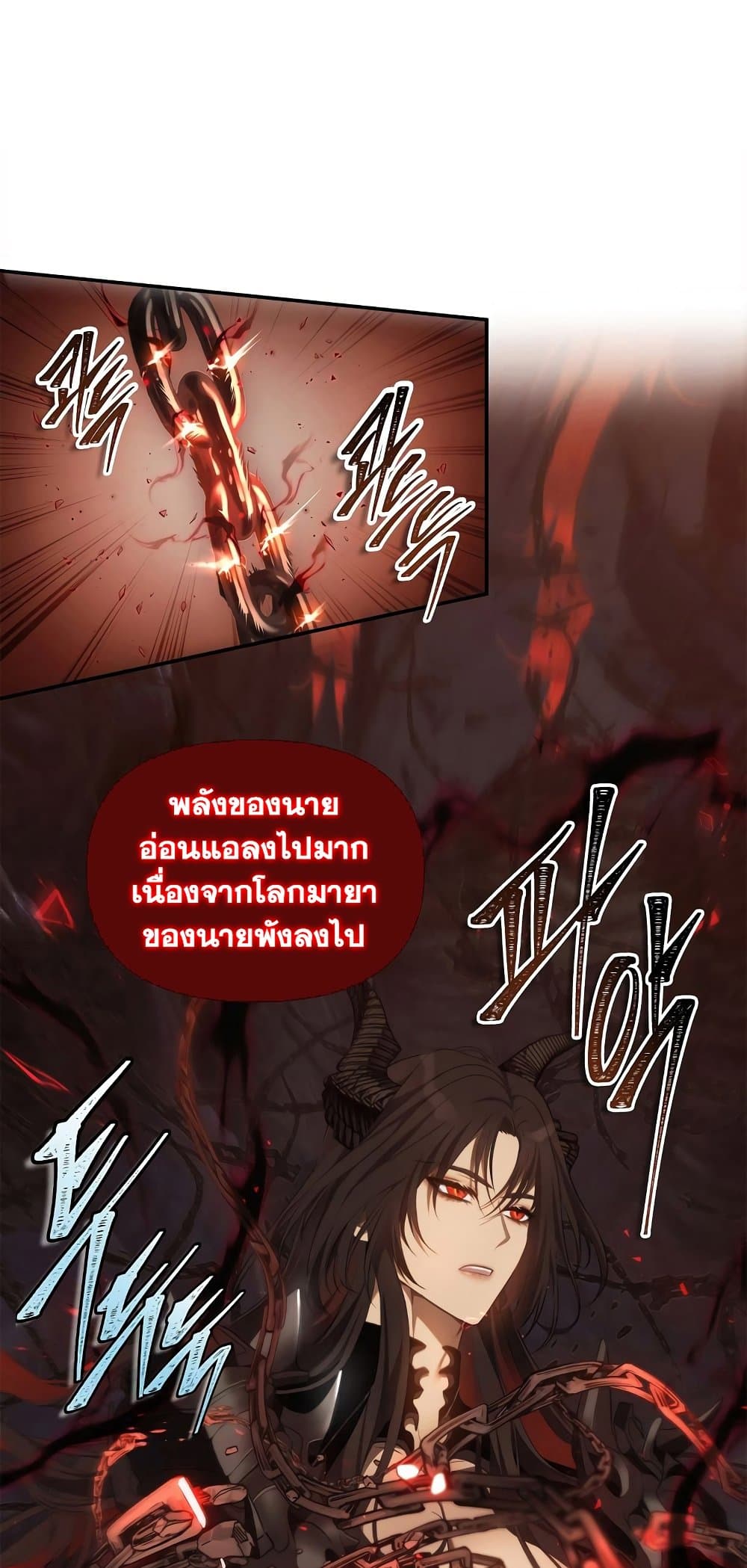 อ่านการ์ตูน Ranker Who Lives A Second Time 138 ภาพที่ 22