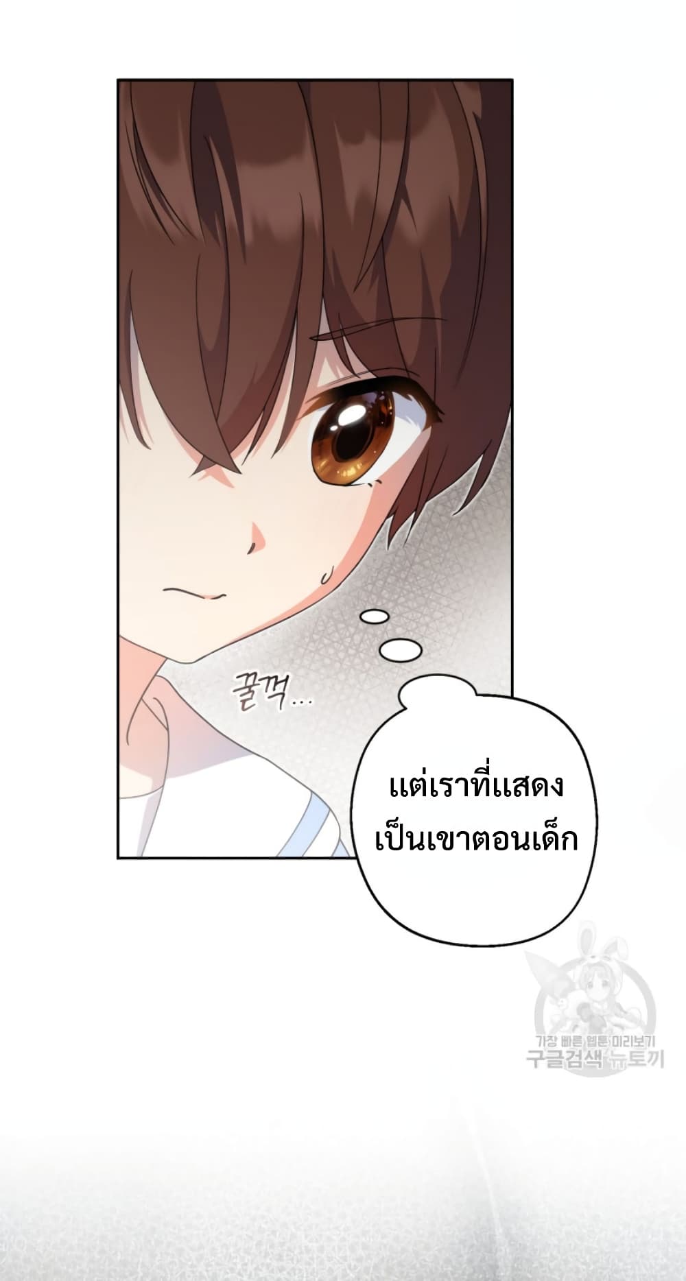 อ่านการ์ตูน This Life Starts as a Child Actor 4 ภาพที่ 52