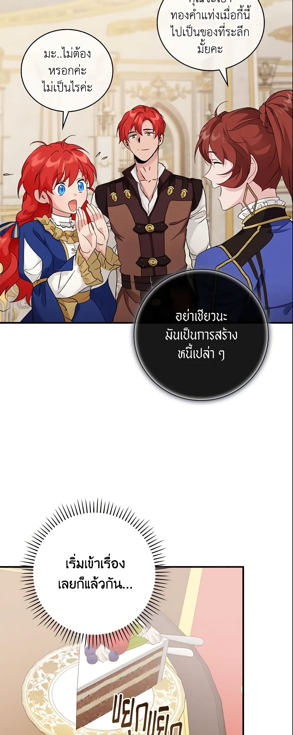 อ่านการ์ตูน Finding My Father’s Son 13 ภาพที่ 58