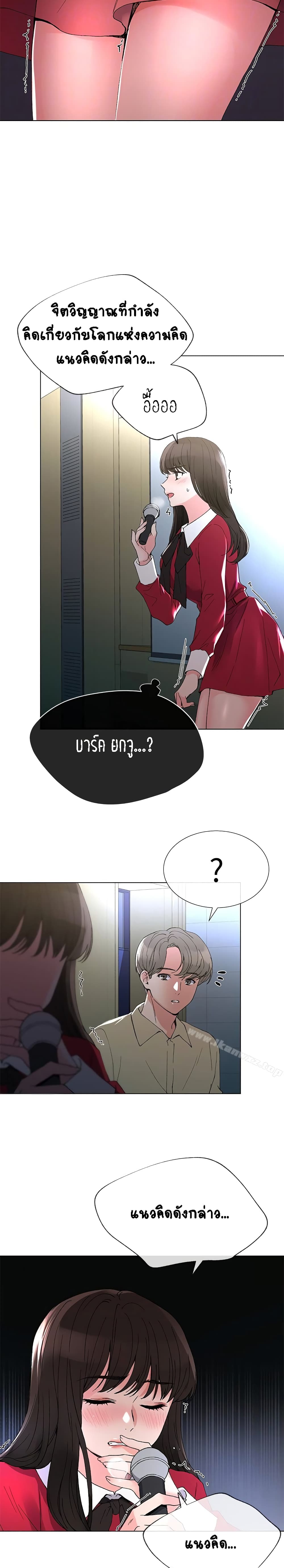 อ่านการ์ตูน Repeater 38 ภาพที่ 19