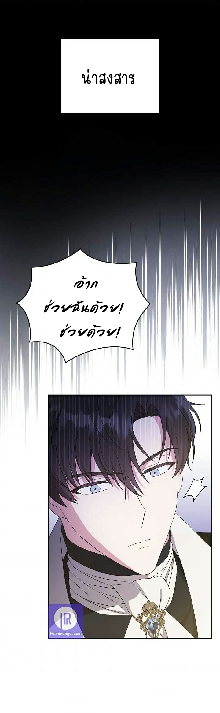 อ่านการ์ตูน Please Give Me the Pacifier 28 ภาพที่ 24