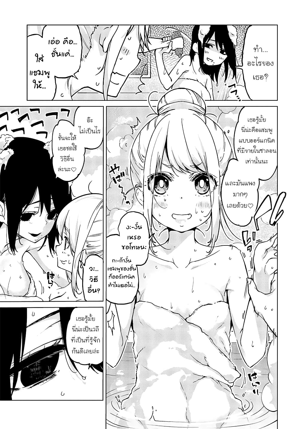 อ่านการ์ตูน Oroka na Tenshi wa Akuma to Odoru 55 ภาพที่ 15