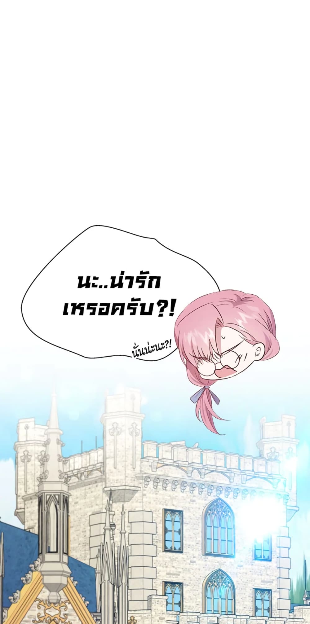 อ่านการ์ตูน I Didn’t Save You To Get Proposed To 7 ภาพที่ 69