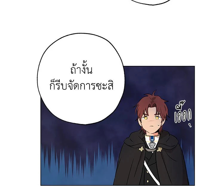 อ่านการ์ตูน Actually I Was the Real One 4 ภาพที่ 19