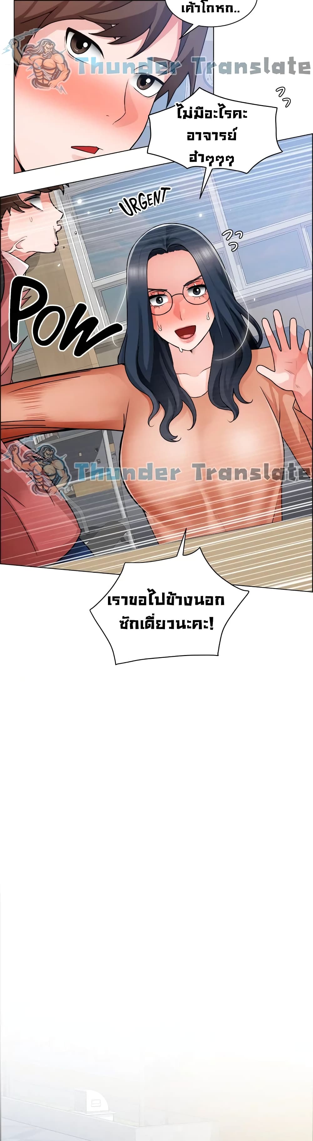 อ่านการ์ตูน Nogada Romance 33 ภาพที่ 11