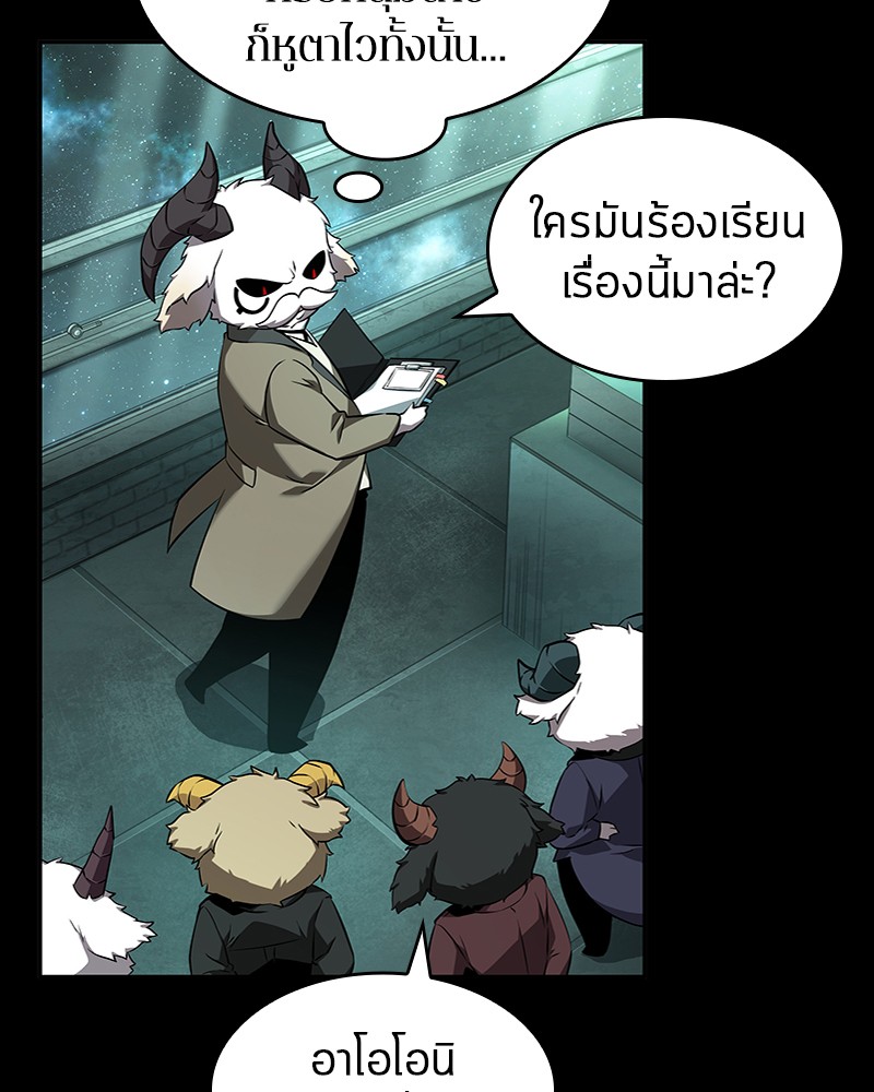 อ่านการ์ตูน Omniscient Reader 55 ภาพที่ 45