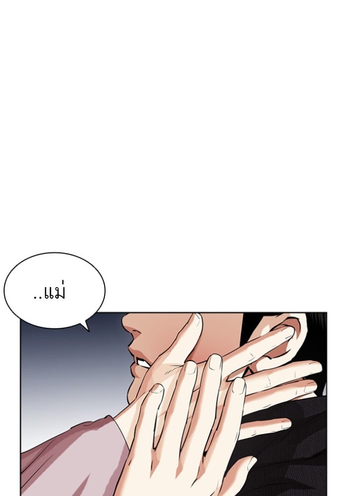 อ่านการ์ตูน Lookism 434 ภาพที่ 39