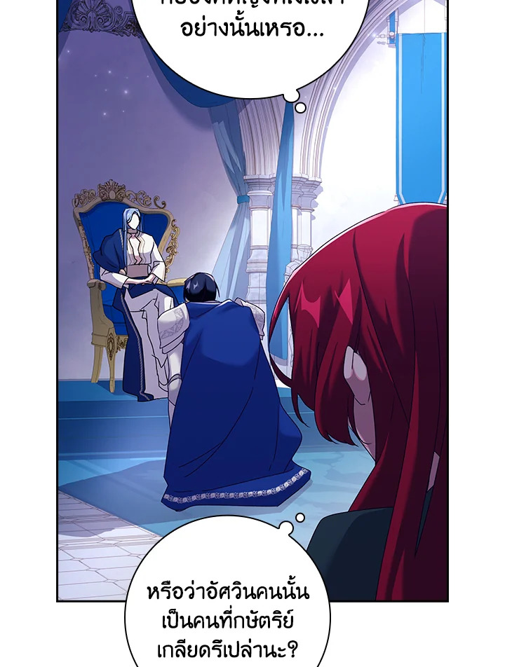 อ่านการ์ตูน The Princess in the Attic 5 ภาพที่ 57