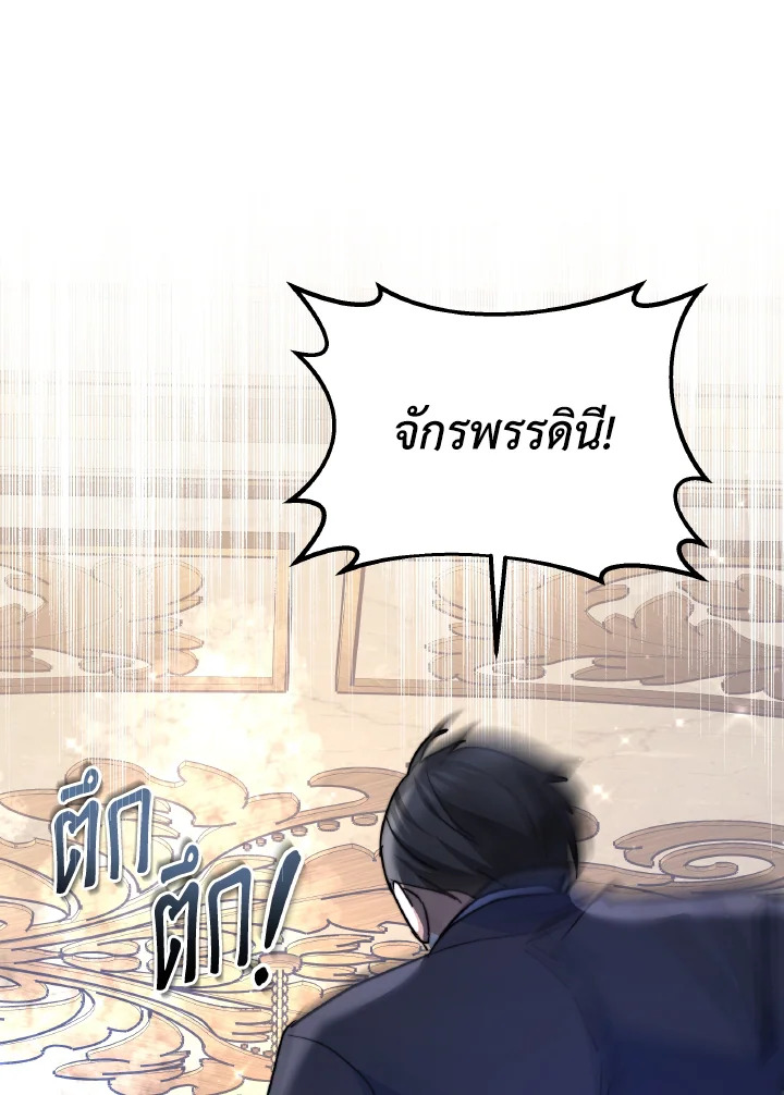 อ่านการ์ตูน Evangeline After the Ending 63 ภาพที่ 118