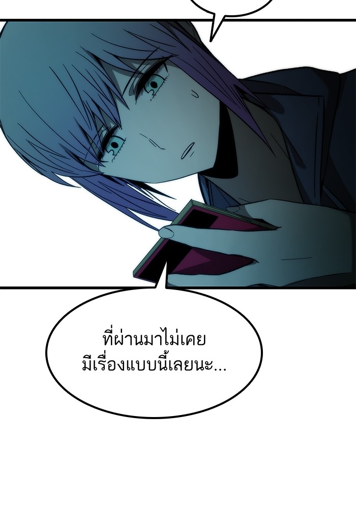 อ่านการ์ตูน Ultra Alter 59 ภาพที่ 62