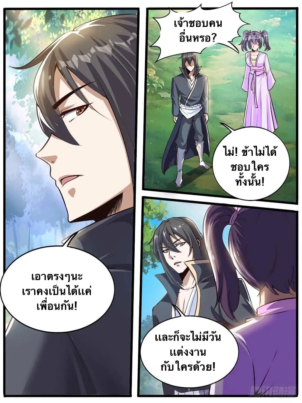 อ่านการ์ตูน I’m God 46 ภาพที่ 3