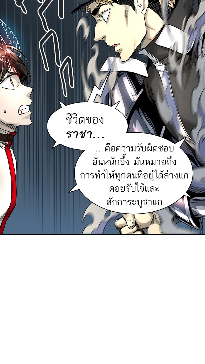 อ่านการ์ตูน Tower of God 477 ภาพที่ 79