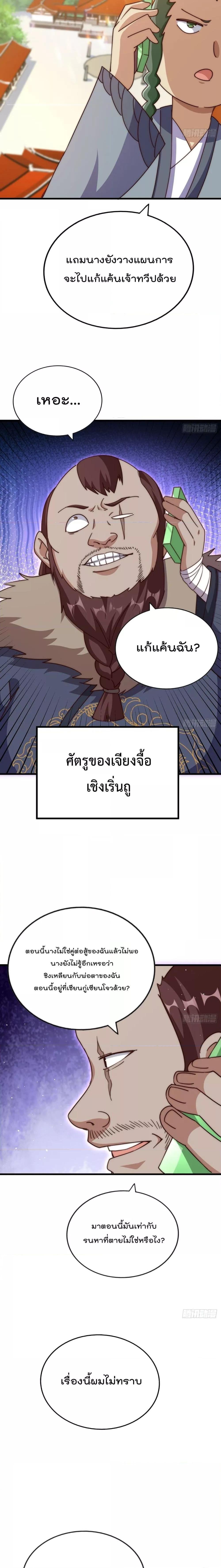 อ่านการ์ตูน Who is your Daddy 214 ภาพที่ 26