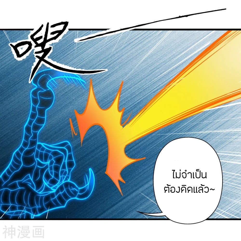 อ่านการ์ตูน Banished Disciple’s Counterattack 240 ภาพที่ 73