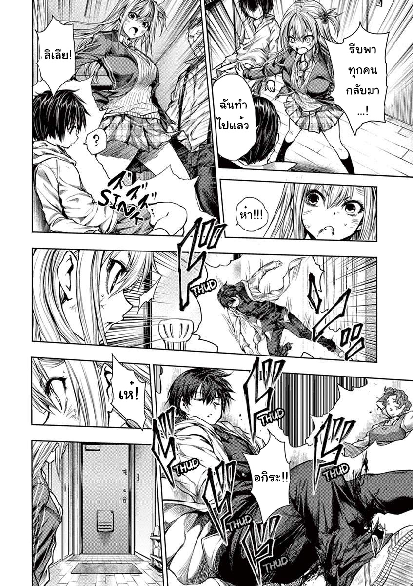 อ่านการ์ตูน Battle in 5 Seconds After Meeting 72 ภาพที่ 12