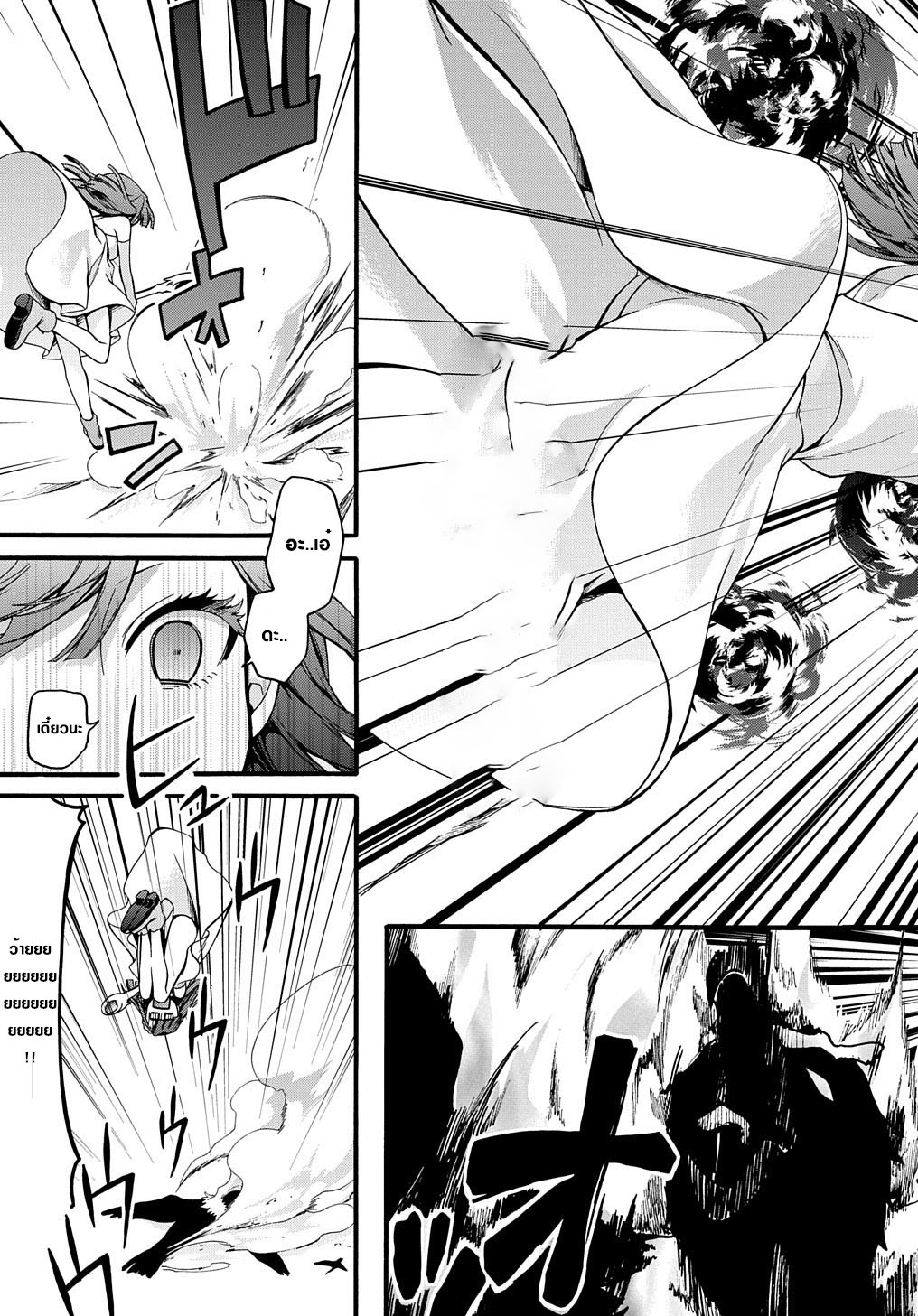 อ่านการ์ตูน Garbage Brave Isekai ni Shoukan Sare Suterareta Yuusha no Fukushuu Monogatari 21 ภาพที่ 3
