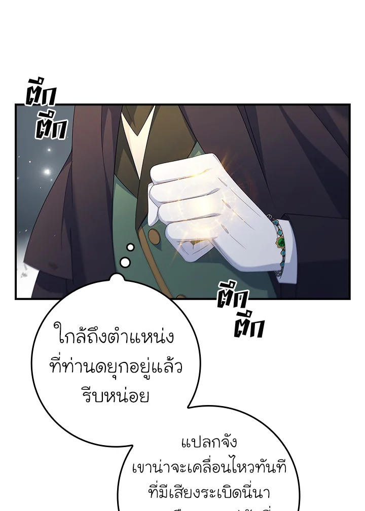 อ่านการ์ตูน Fakes Don’t Want To Be Real 14 ภาพที่ 63