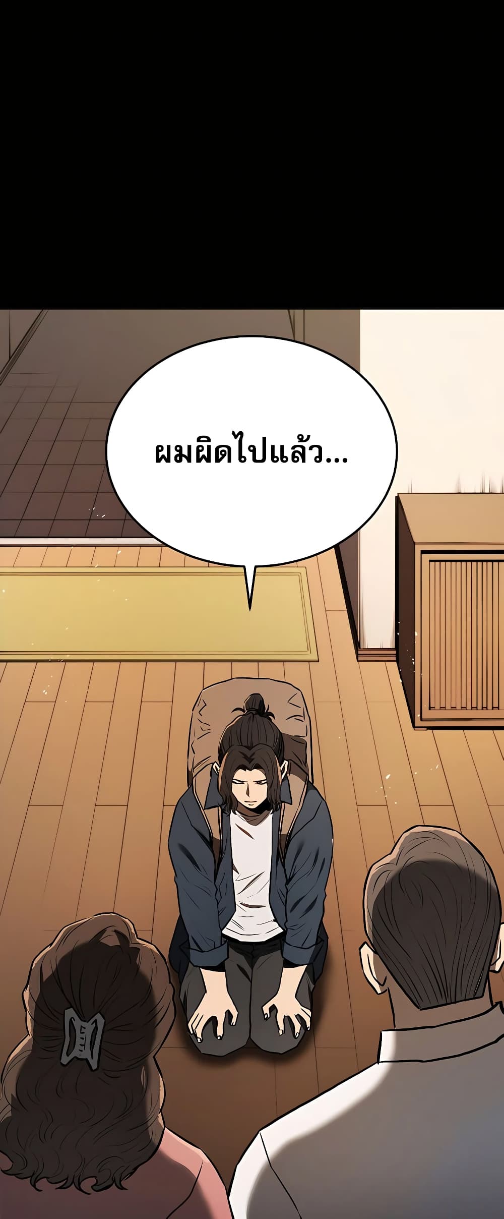 อ่านการ์ตูน Black Corporation Joseon 2 ภาพที่ 55